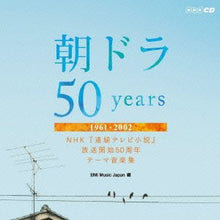 Load image into Gallery viewer, Original Soundtrack - Asadora 50 Years (2CDS) [Japan CD] TOCT-28056
