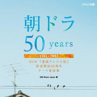 Original Soundtrack - Asadora 50 Years (2CDS) [Japan CD] TOCT-28056