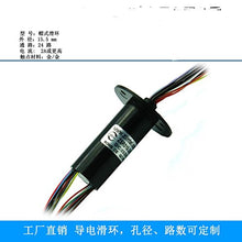 Load image into Gallery viewer, 1 pcs lot 24-pin cap-type conductive slip ring Multi-channel can be connected in parallel conductive ring collector ring

