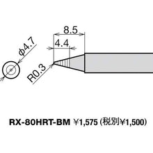 Load image into Gallery viewer, GOT RX-80HRT-B Replacement Soldering Tip, B Type, Made in Japan
