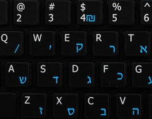 Load image into Gallery viewer, Hebrew - English Non-Transparent Keyboard Decals Black OR White Background (15x15) for Desktop, Laptop and Notebook (Black Background)

