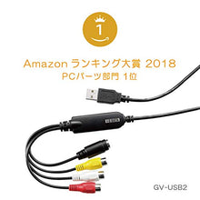 Load image into Gallery viewer, I-o DATA USB connection video capture GV-USB2
