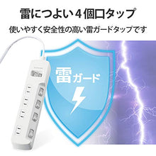 Load image into Gallery viewer, ELECOM Lightning Guard Power Tap with Switches Swing Plug with Dust Shutter 4Port 5m [White] T-K8A-2450WH (Japan Import)
