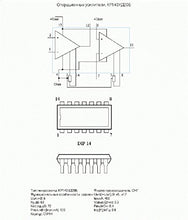 Load image into Gallery viewer, S.U.R. &amp; R Tools IC/Microchip USSR KR140UD20B Analogue A747C 25 pcs
