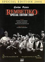 Rebetiko (1984) Special Edition (2-disc) DVD Set (NTSC/PAL)