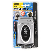 Load image into Gallery viewer, Omudenki OHM HB-8975 Washable Pocket Shaver Silver with Leather Carry Case
