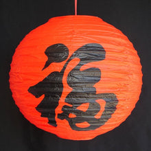 Load image into Gallery viewer, Chinese Red Paper Lanterns with Sign of Good Luck
