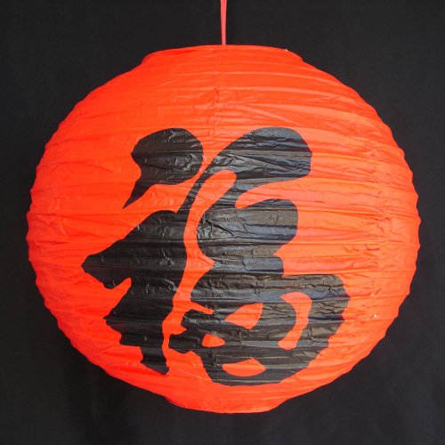 Chinese Red Paper Lanterns with Sign of Good Luck