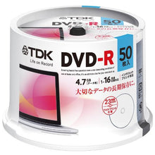 Load image into Gallery viewer, TDK data DVD-R 4.7GB 1-16 speed corresponding white wide printable 50 sheets ...
