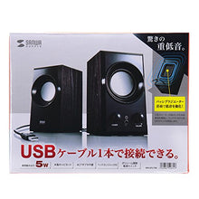 Load image into Gallery viewer, sanwasapurai USB Speaker (Black) mmspu7bk
