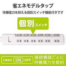 Load image into Gallery viewer, ELECOM Energy Saving Power Strip with Individual Switch 6outlet 1m [White] T-E5A-2610WH (Japan Import)
