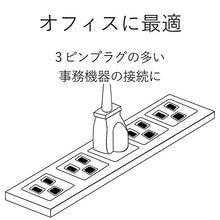 Load image into Gallery viewer, ELECOM Twist Plug lock Power strip with magnet 3 pins 6 outlet 3m [Gray] T-WRM3630LG/RS (Japan Import)
