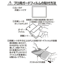 Load image into Gallery viewer, ETSUMI E-7258 LCD Protective Film, Professional Guard Film AR for Panasonic LUMIX SZ10
