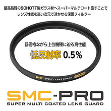 Load image into Gallery viewer, HAKUBA 77mm Lens Filter SMC-PRO Lens Guard high Transmittance Thin Frame Made in Japan Protection for CF-SMCPRLG77
