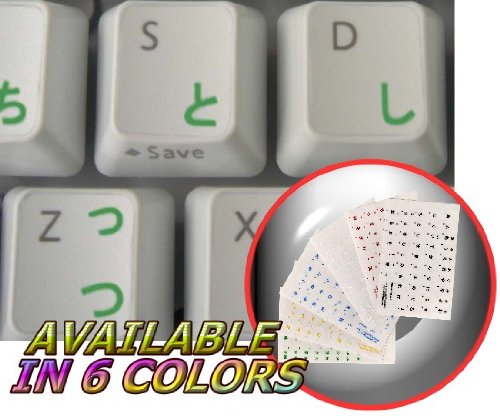 JAPANESE HIRAGANA KEYBOARD STICKER WITH GREEN LETTERING TRANSPARENT BACKGROUND FOR DESKTOP, LAPTOP AND NOTEBOOK