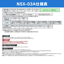 Load image into Gallery viewer, Beat Sonic sound adapter [number] NSX-03A
